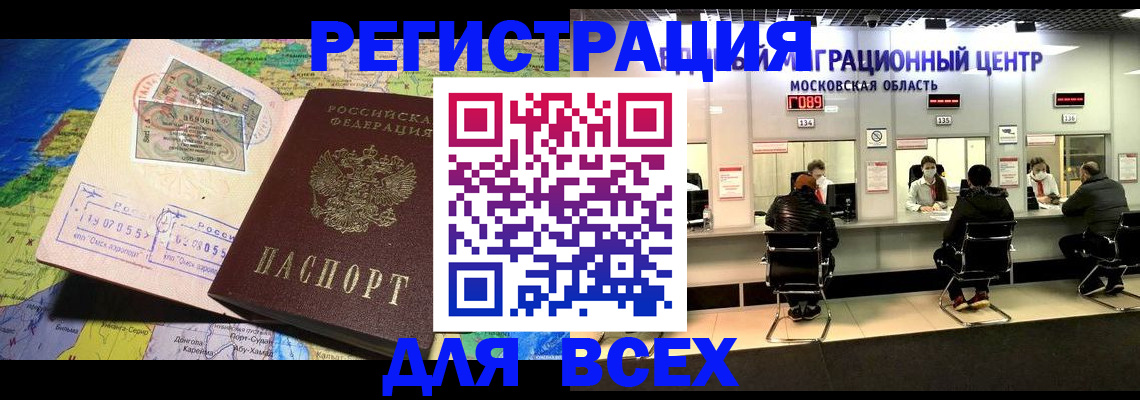 временная регистрация 2025 в Кузнецке
