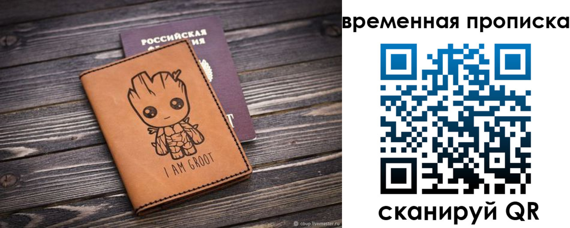 временная регистрация для школы в Кузнецке