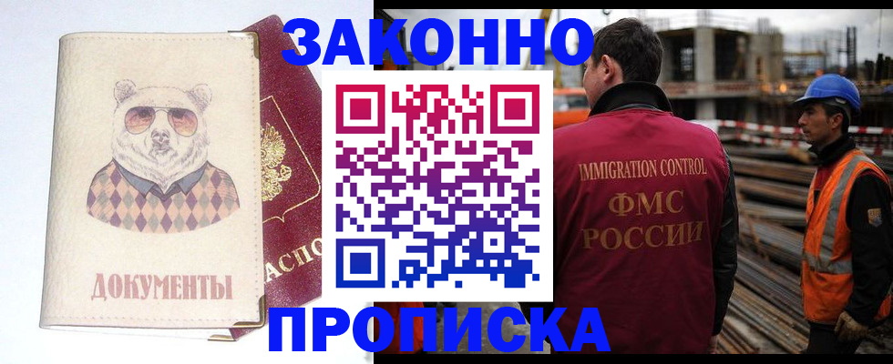 где прописаться в Кузнецке