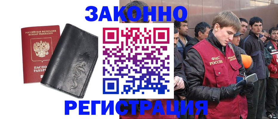 временная регистрация в Кузнецке