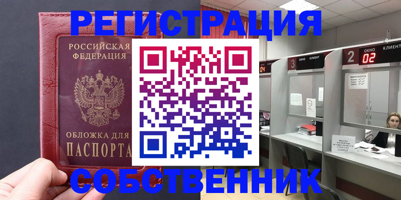 пропишу в квартире в Кузнецке