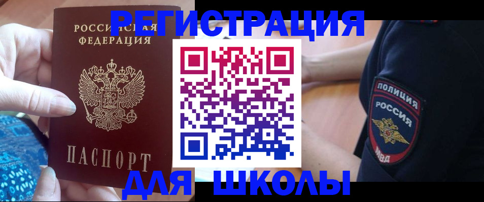 прописка поиск в Кузнецке