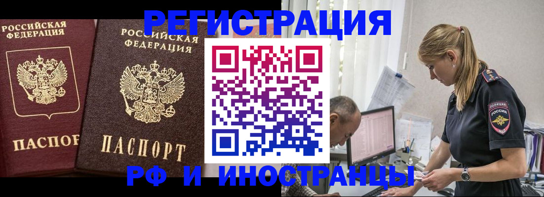 временная регистрация 2025 в Кузнецке