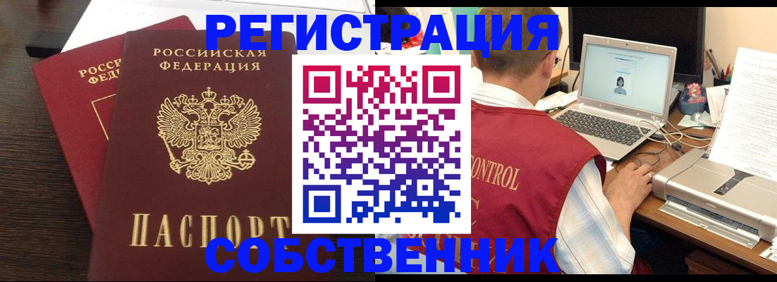 временная прописка в Кузнецке