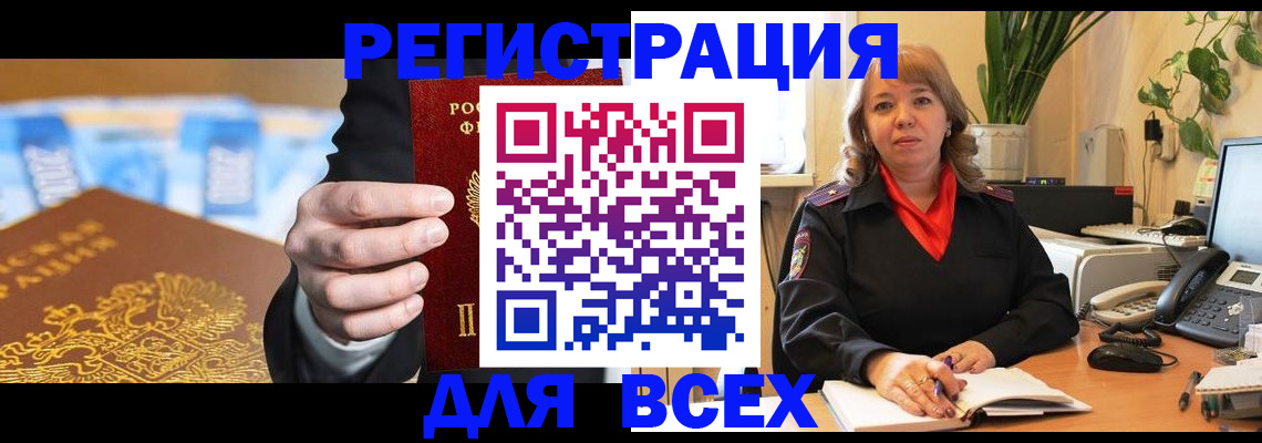 прописка для военкомата в Кузнецке