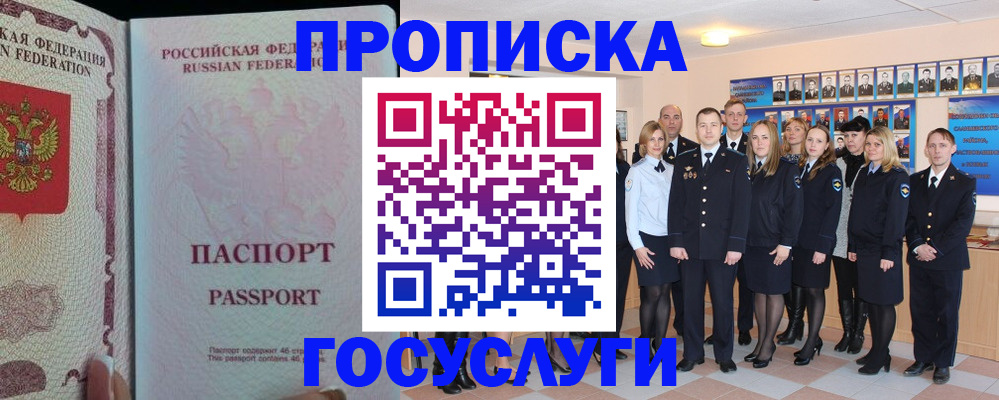 временная регистрация для школы в Кузнецке